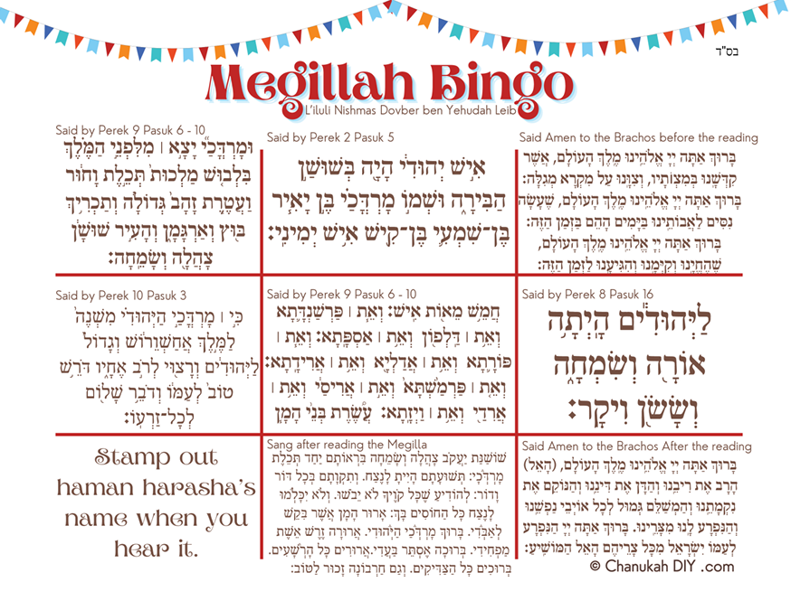 Megillah Reading Bingo